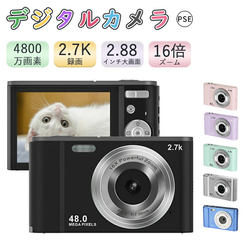 デジカメ ビデオカメラ 2.7K 4800万画素 2.88インチIPS画面 防塵 かわいい 高画質 軽量 安い 新品 一眼レフ IRナイトビジョン 16倍ズーム ポータブル キッズカメラ 耐衝撃 手ぶれ補正 コンパクト キッズ 子供用 youtube 子どもカメラ 海外旅行 修学旅行 クリスマスプレゼント｜Atose