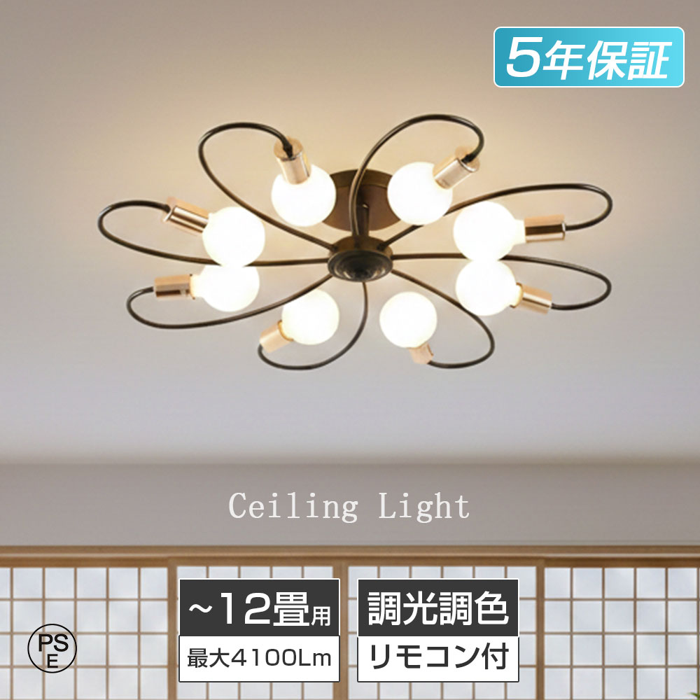 【5年引き受ける】 最高限度点火装置 今めかしい LED 三色うつり変わり 北欧 3灯 6灯 8灯 6畳 8畳 10畳 12畳 E26 点火装置 上昇限度点火装置 led点火装置物の具 子供部屋 臥し所 和室 洋室 今めかしい シャンデリヤ点火装置 分かりやすい 昼御飯 遠隔操作なし 白熱電球色 リビング点火装置 工事不必要 ちゃぶ台 御厨子所 臥し所 癒やし