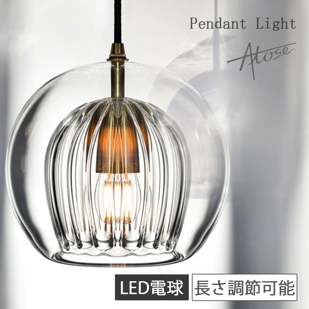 ガラスペンダントライト　(灯具・LED球付き) 吊照明　天井照明 楽天市場】照明 おしゃれ 吊下げ灯 ソケット&シェードセット