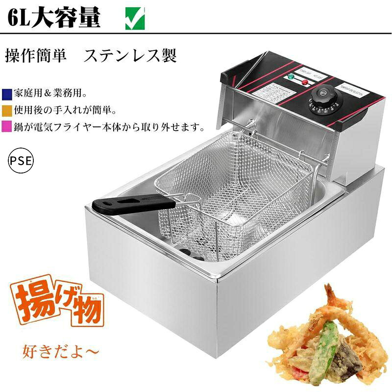 電気フライヤー 業務用 家庭用 大容量 卓上フライヤー 温度調節 約60度～180度 6L ダブルオイルシリンダー 二槽式 唐揚げ 油なし 揚げ物 厨房機器 フライヤー ミニフライヤー 揚げ物 調理器具 油なし揚物 唐揚げ ポテト ノンフライヤー 調理家電 便利 おしゃれ 一槽式｜Atose