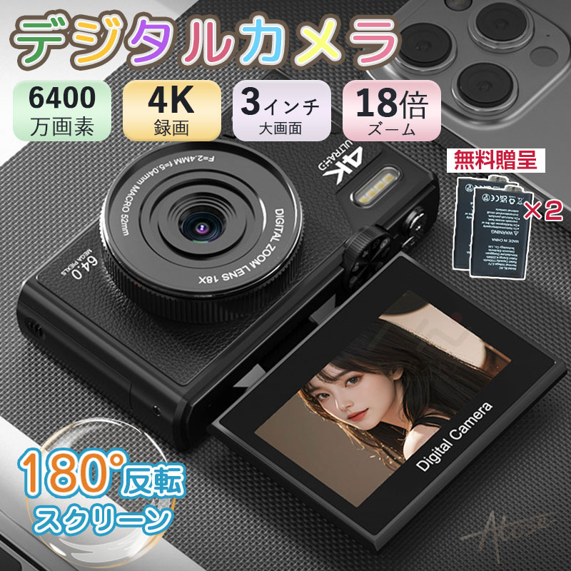 【店長暴走！★総べて赤ちゃんがときめく差し上げ物★180°引っくり返る映写幕】 デジタル写真機 4K 防塵 愛くるしげ 6400万絵素 高画質 軽さ 3in 18倍望遠レンズ 高倍率 手ぶれ手を加える オート興味の中心 携帯型 キッズカメラ 防塵 耐衝撃 赤ちゃん用 youtube お子さん写真機 クリスマス差し上げ物