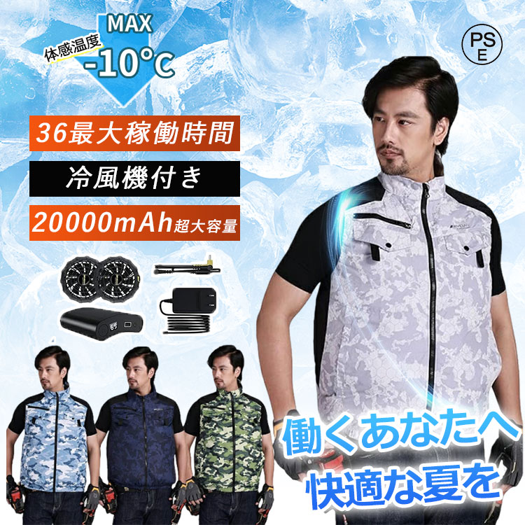 【短納期★6000円OFFクーポン】 暑さ対策グッズ 最強 屋外 空調作業服 現場作業員 作業服 作業着 夏用 最強 クールベスト ひんやり 半袖 袖無し 空調ベスト メンズ 空調冷風服 空調ベスト ファンベスト 大きいサイズ フルセット 薄型 仕事服 ゴルフ 釣り 自転車 バイク PSE