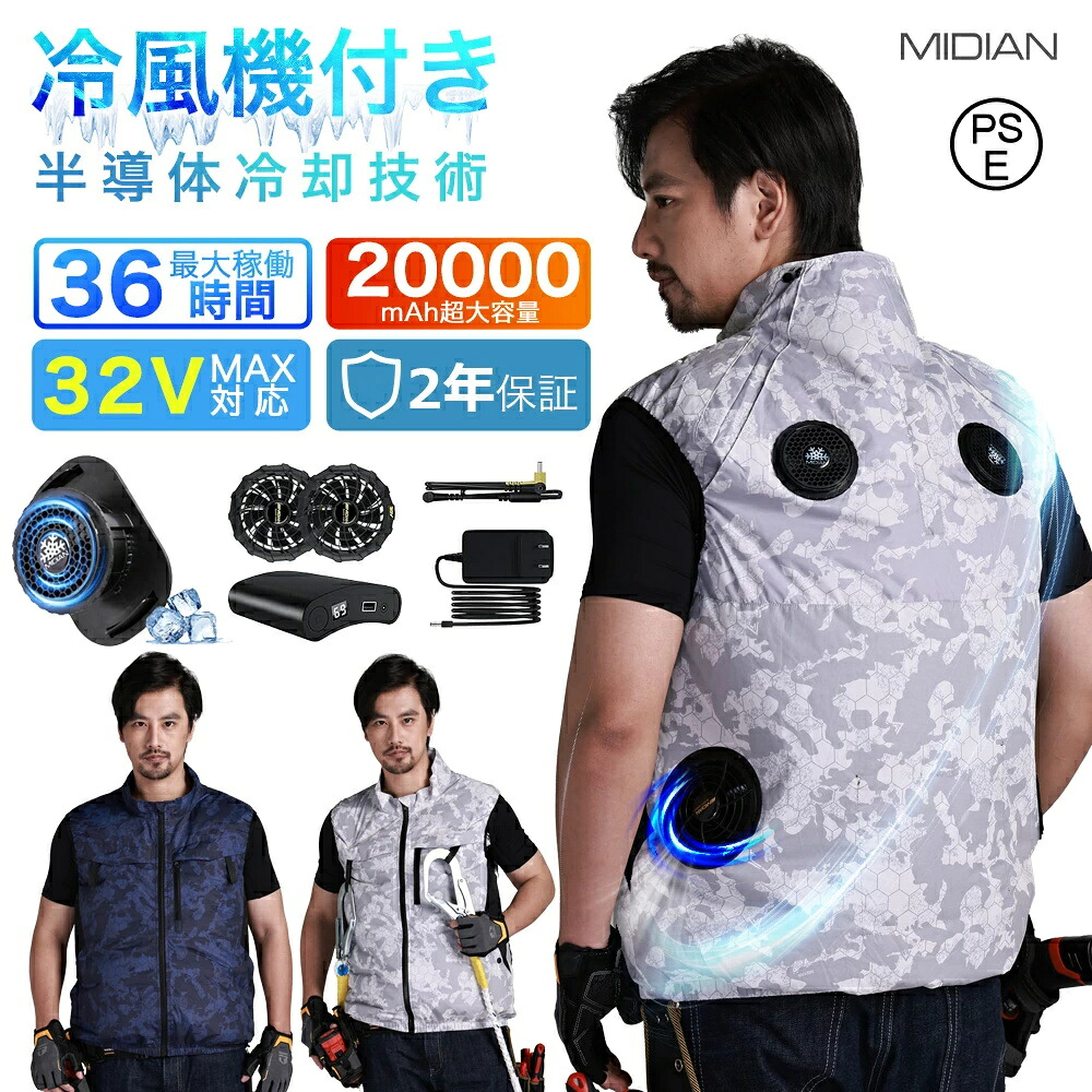 【冷却器と扇風機付き】 暑さ対策グッズ 最強 屋外 作業服 作業着 夏用 最強 空調作業服 ペルチェ冷却服 クールベスト ひんやり 半袖 袖無し 空調ベスト 現場作業員熱中症対策グッズ メンズ 空調冷風服 空調ベスト ファンベスト 大きいサイズ フルセット 薄型 仕事服 PSE認証｜Atose