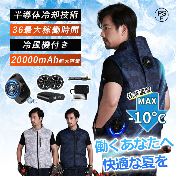 クールベスト ペルチェ冷却 ファン付き 楽天市場】【レビュー特典】冷蔵服2 サンコー ペルチェ 冷却