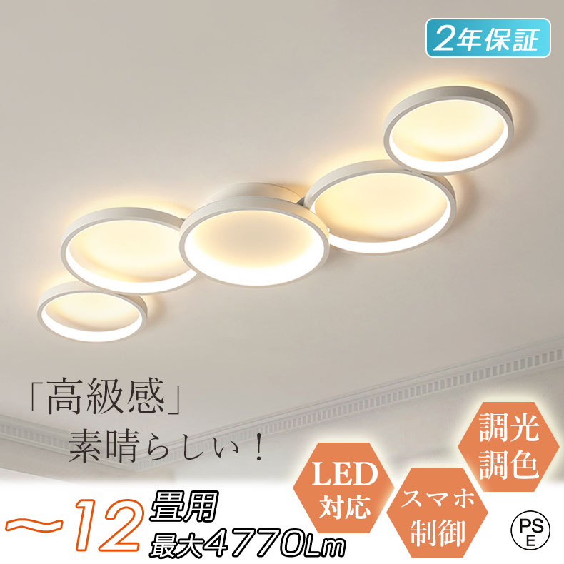 【Point×10★5年引き受ける】 最高限度ともし火 軽さ 今めかしいな照明装置 led 子供部屋 可愛らしい led 6畳 8畳 10畳 12畳 調光調色 照明装置手道具 上昇限度照明装置 リビング照明装置 和室 常夜灯流行り物 間接的な行動照明装置 北欧 遠隔操作付き添い人 勝手もと 末たのもしい 臥し所 御部屋 和室 脱ぐ所 常夜灯 高明快さ