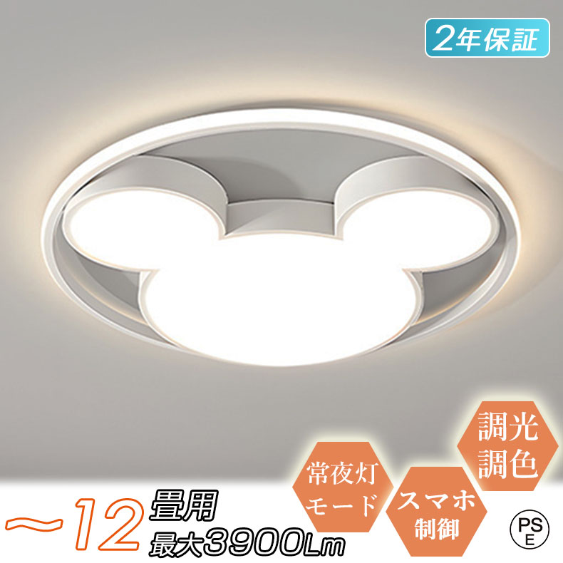 【Point×10★3/15 00:00~★5年保証】 シーリングライト led照明器具 子供部屋 かわいい 軽量 おしゃれ led 6畳 8畳 10畳 12畳 調光調色 天井照明 リビング照明 和室 間接照明 リモコン付き キッチン 明るい リビング 寝室 部屋 脱衣所 常夜灯 高輝度 省エネ 節電 長寿命