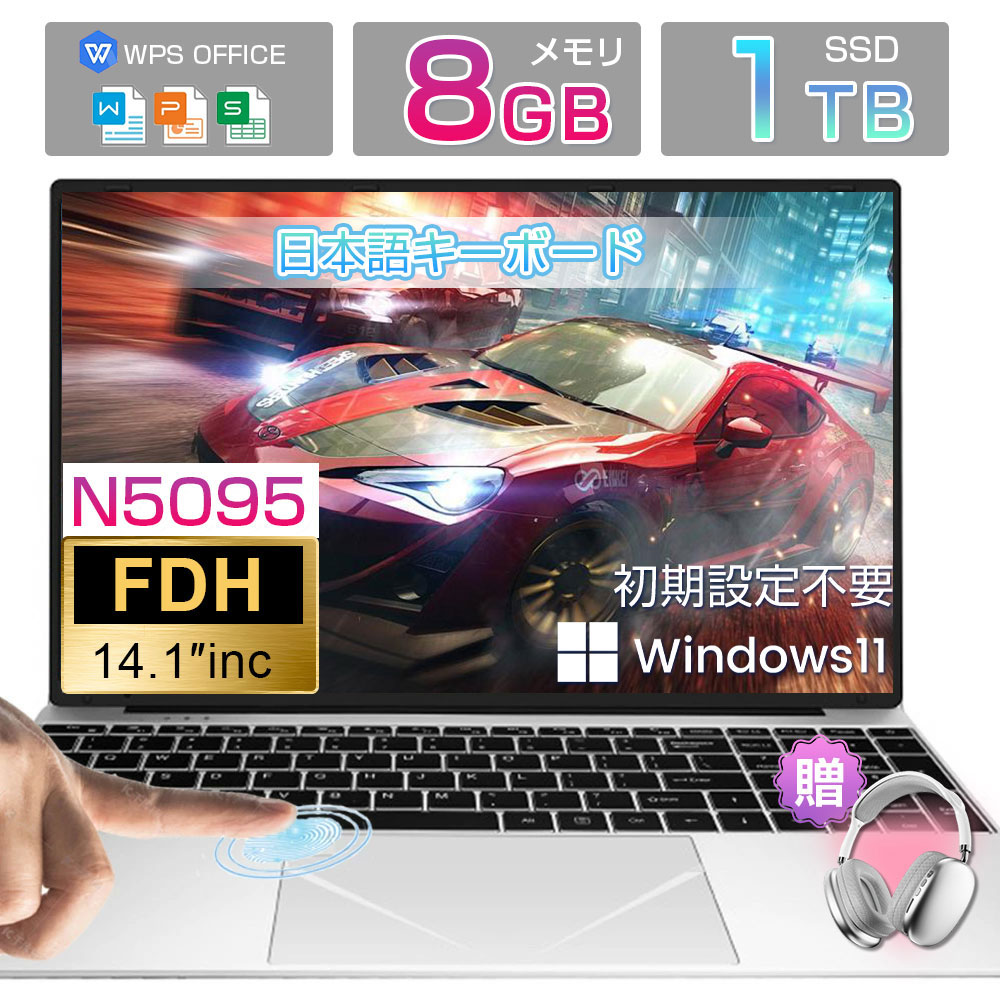 【10%OFFクーポン配布中★3年保証】 wps office付き ノートパソコン windows11 Celeron N5095 新品 安い ノートpc laptop 第11世代CPU フルHD液晶 メモリ8GB SSD256GB WEBカメラ 無線 IPS広視野角 Bluetooth 子供 誕生日プレゼント 日本語キーボード 学生向け PSE|Atose