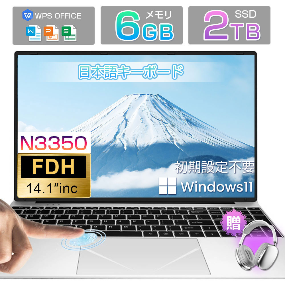 【10%OFFクーポン券別れ別れ中★3年引きうける】 wps office付き添い人 万覚え帳マイコン windows11 14in Celeron N3350 新品 安あがり 万覚え帳pc laptop 第11時人中央処理装置 盛りだくさん固定ディスク液晶 記憶装置6GB SSD256GB WEB写真器 無線電話 IPS広可視性角 Bluetooth 小わっぱ 生まれ落ちる日差し上げ物 日本語鍵盤 PSE パソコン-ノートPC-パソコン・周辺機器
