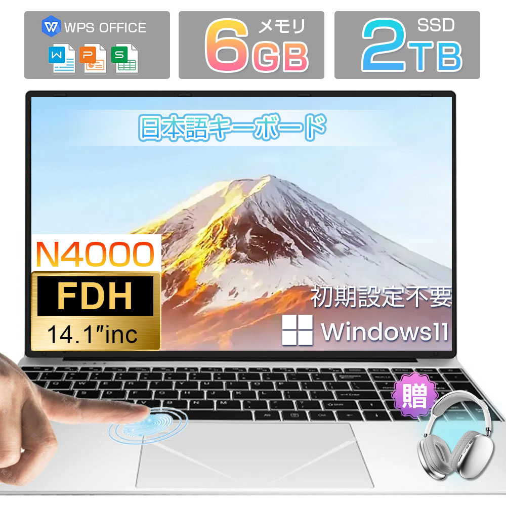 【10%OFFクーポン券★短納期★3年引き受ける】 wps office付き添い人 万覚え帳マイコン windows11 14in Celeron N4020 新品 安上がり 万覚え帳pc laptop 第11時人中央処理装置 盛りだくさん固定ディスク液晶 記憶装置8GB SSD256GB WEB写真機 無線電話 IPS広可視性角 Bluetooth 赤ちゃん 生まれ落ちる日差し上げ物 日本語鍵盤