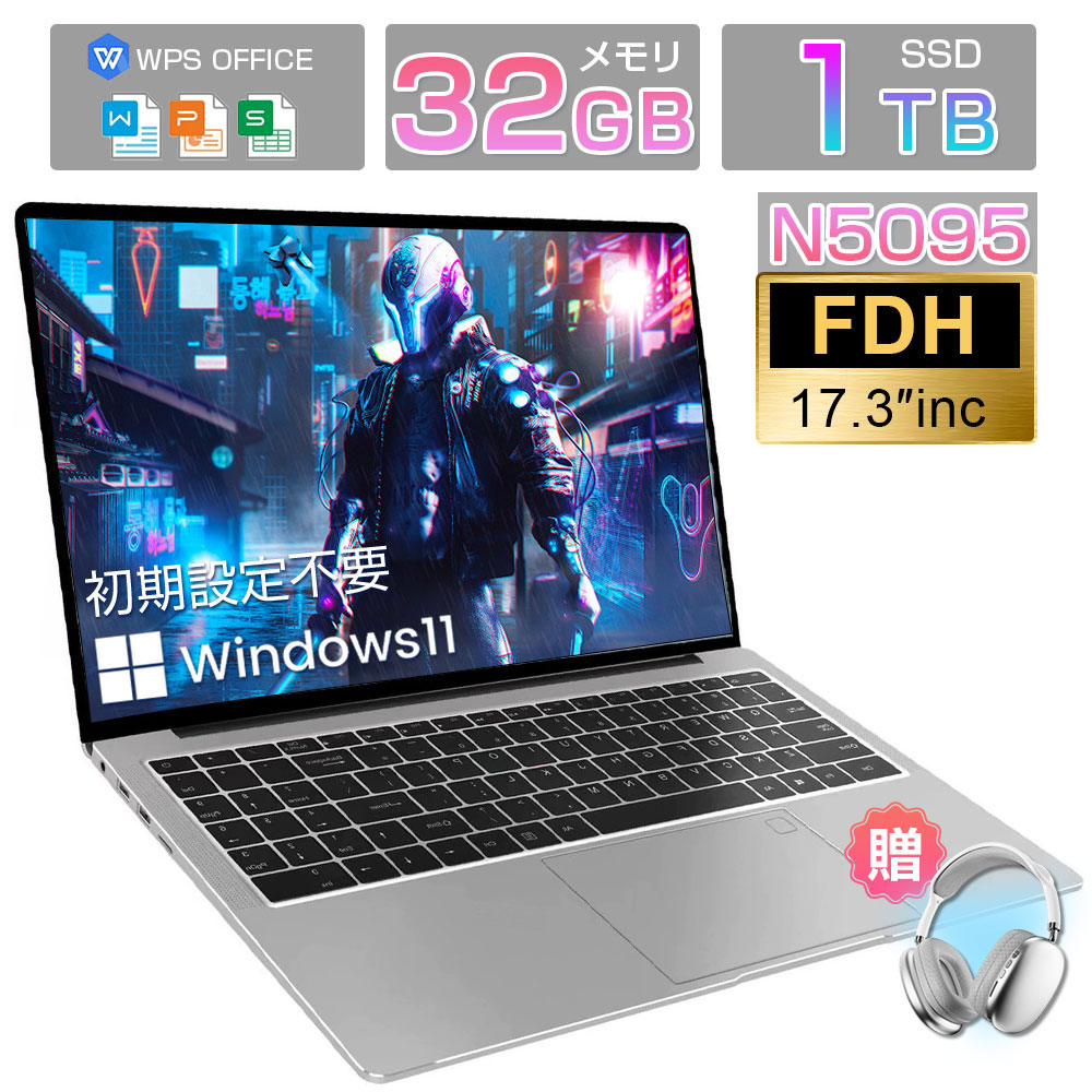 【10%OFFクーポン券★短納期★3年引き請ける】 万覚え帳マイコン マイコン 第13時人中央処理装置申し受ける 17.3in windows11 wps office付き添い人 Celeron N5095 新品 長閑やか 万覚え帳pc laptop 盛りだくさん固定ディスク液晶 記憶装置16GB 32GB SSD512GB WEB写真機 IPS広可視性角 Bluetooth 赤ちゃん 生まれ落ちる日差し上げ物 PSE