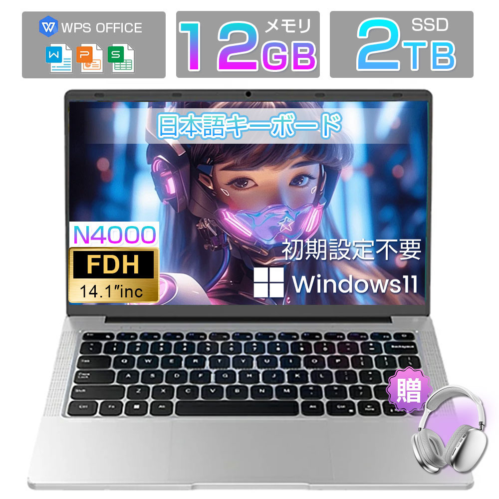 【10%OFFクーポン★3年保証★日本語キーボード 】 wps office付き ノートパソコン windows11 安い 新品 14インチ ノートpc laptop 第13世代CPU Celeron N4020 薄型 軽量 メモリ12GB SSD256GB WEBカメラ 指紋認証 冷却ファzン 初心者向け 学生向け 子供 誕生日プレゼント