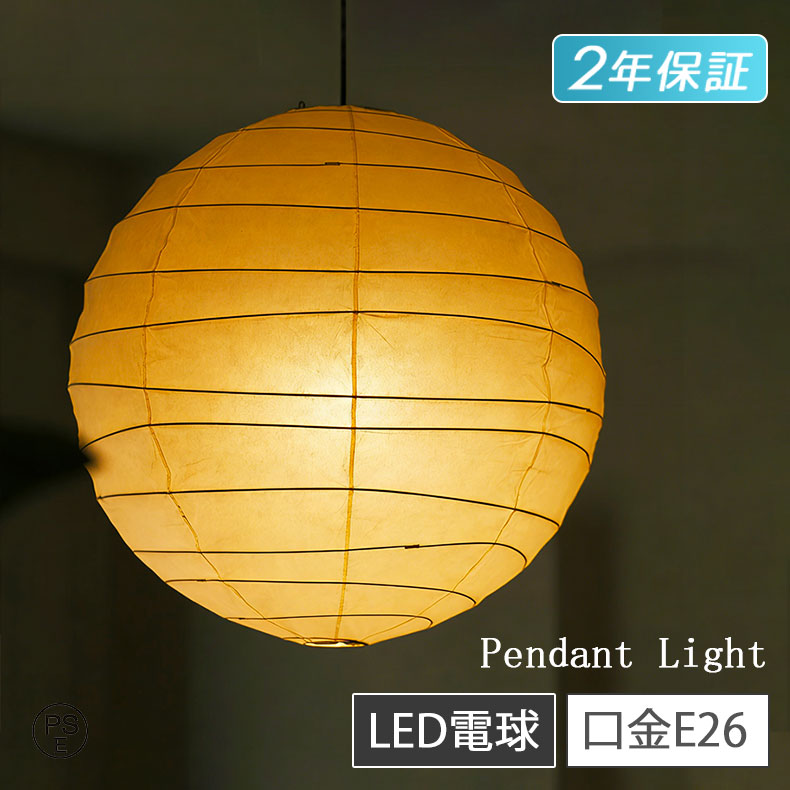 【Point×10★5年保証】 和紙ペンダントライト 照明 和風照明 和風 手作り 提灯 丸 民泊 北欧 3灯 1灯 2灯 ダイニング おしゃれ照明 吊り下げ ダクトレール用 E26 LED電球 キッチン 間接照明 天井照明 和紙照明 玄関照明 書斎 和室 食卓用 居間 電気 階段 和モダン リビング