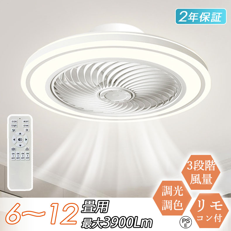 ＼新品限定 センサーライト無料贈呈？！／ シーリングファンライト led DCモーター シーリングライト おしゃれ 北欧 調光調色 12畳 静音 軽量 薄型 6段階風量 リモコン付き 節電 省エネ 引掛対応 シーリングファン 6畳 APP対応 スマホ サーキュレーター 扇風機 寝室