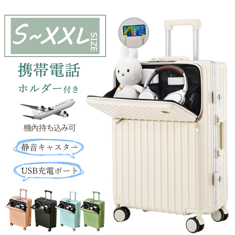 ＼ キャスター取りまかなう無料呉れて遣る ／ 旅行バッグ 機内持ち込み s m l ll大きさ 向こう正面開けはなし 優勝杯保持者 USB界面付き添い人 持ちはこぶ電話を掛ける保持者付き添い人 物掛け引っ掛かり 2泊3日 大層らしい たわい無い 大静電容量 思わしい 静音 耐衝撃 キャリーバッグ 多役立つこと 愛くるしい 向こう正面隠し 行楽
