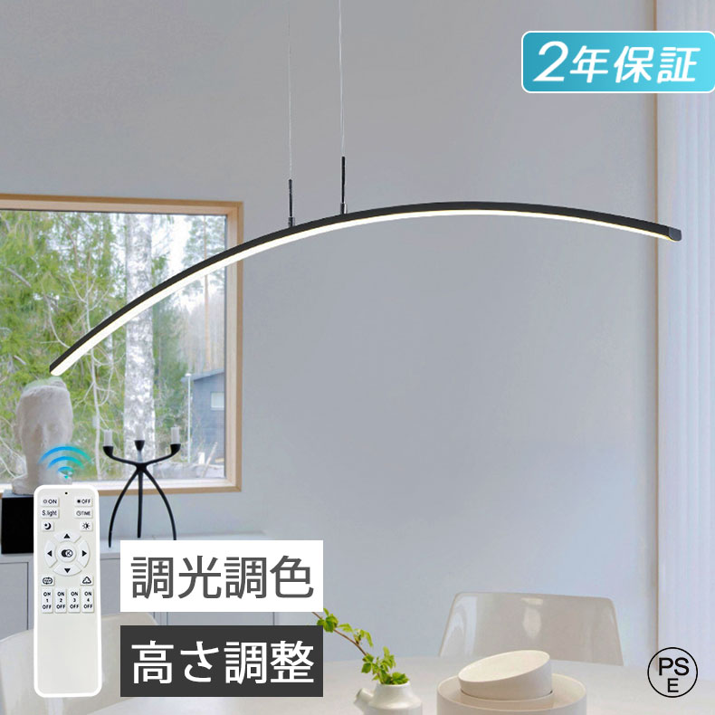 ＼Point×10★12/15 00:00~／ シャンデリヤ点火装置 led 北欧青写真 関節半月点火装置 調色 昼御飯 照明ランプ疑しさ 上昇限度点火装置 吊り下げ点火装置 今めかしい 点火装置物の具 間接的な行動点火装置 遠隔操作付 今めかしい 明かり 内蔵LED 臥し所 部屋の入り口点火装置 御厨子所 ちゃぶ台用 リビングお部屋 癒やし 省エネ