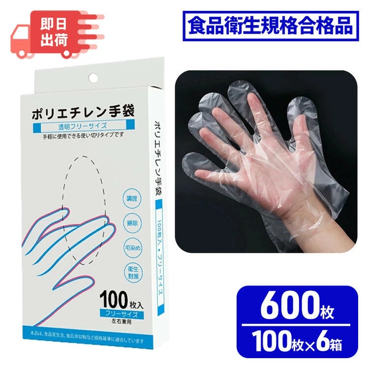 楽天市場】楽天 【送料無料】 ポリエチレン手袋（HDPE） 10,000