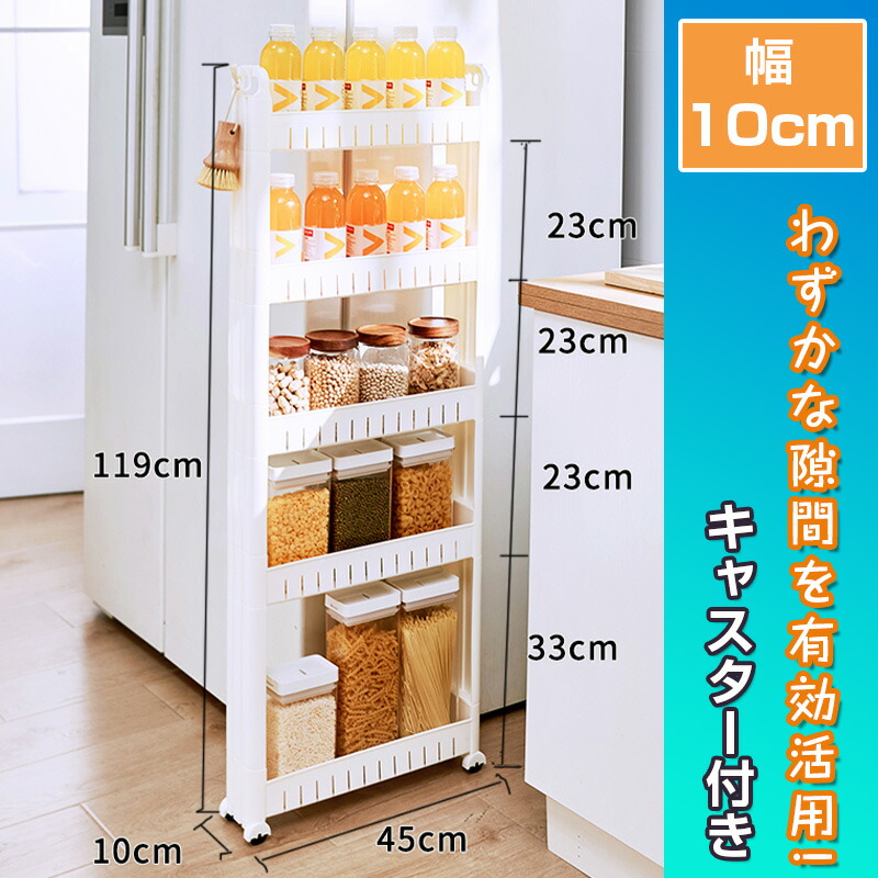 スリムなランドリーラック 可動式棚 すきま収納 ラック 楽天市場】「動画あり」送料無料 隙間収納 すきま収納 幅17 4段