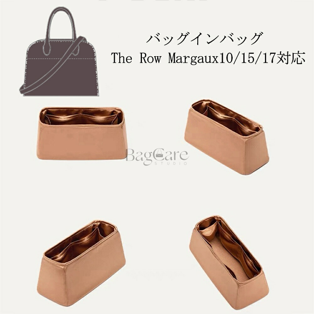 楽天市場】バッグインバッグ ザ・ロウ対応 ナイロン the row