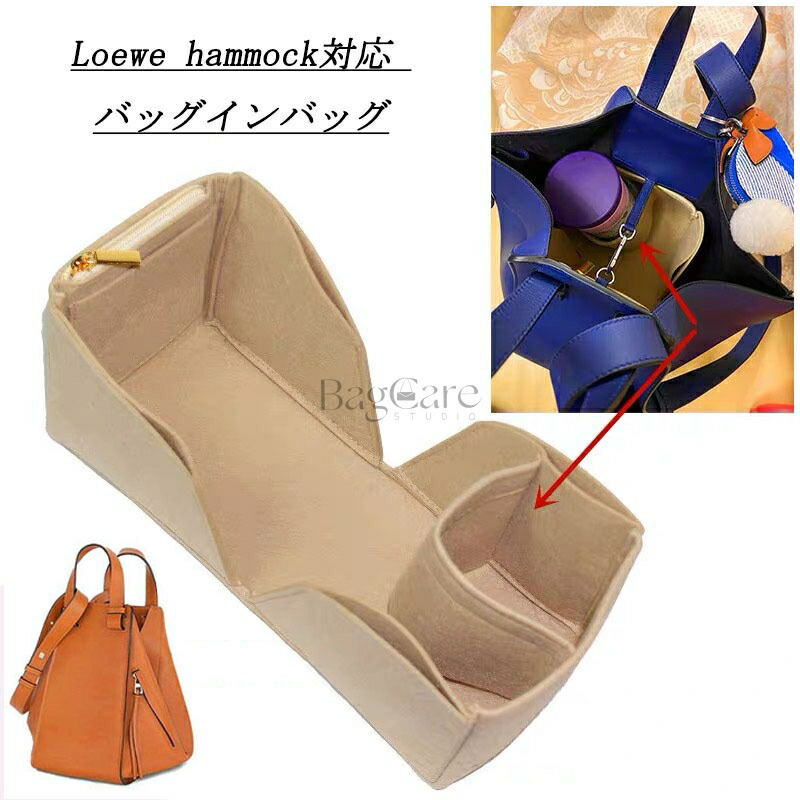 楽天市場】バッグインバッグ ロエベ LOEWE対応 レディース