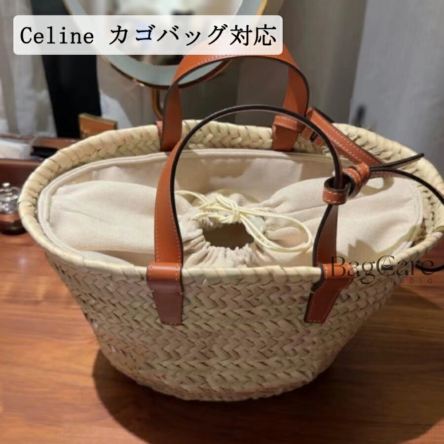 楽天市場】バッグインバッグ セリーヌ Celine カゴバッグ対応 巾着袋