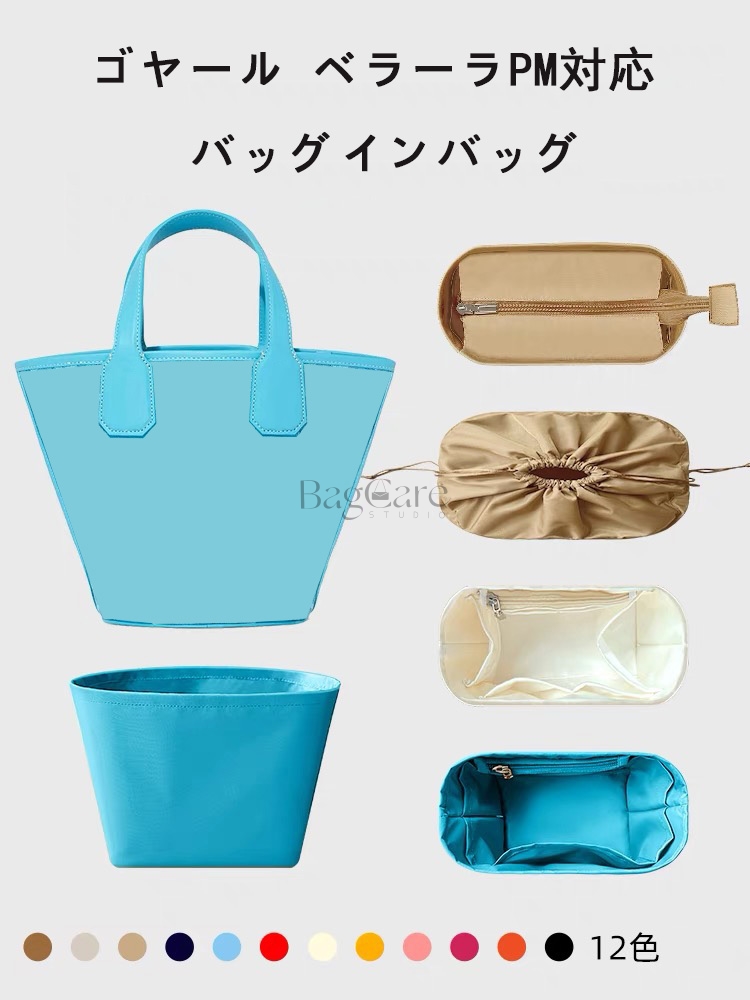 エルモページアンジュミニサイズバッグインバッグ サンルイ アンジュ バッグインバッグ ミニ PM インナーバッグ