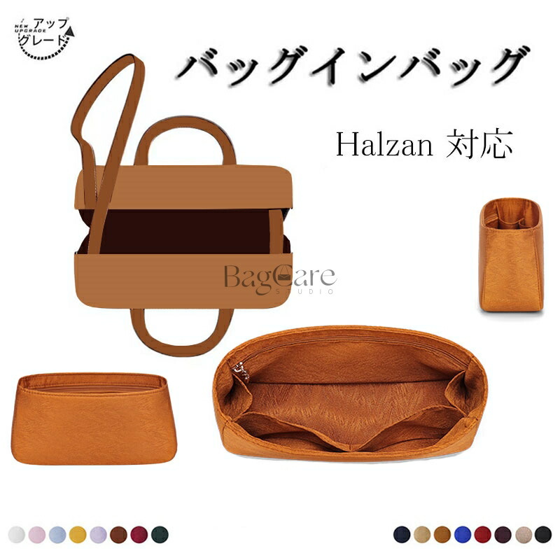 HERMES_SEMREHページK28サイズバッグインバッグ 楽天市場】バッグインバッグ エルメス アルザン25対応 自立 軽い