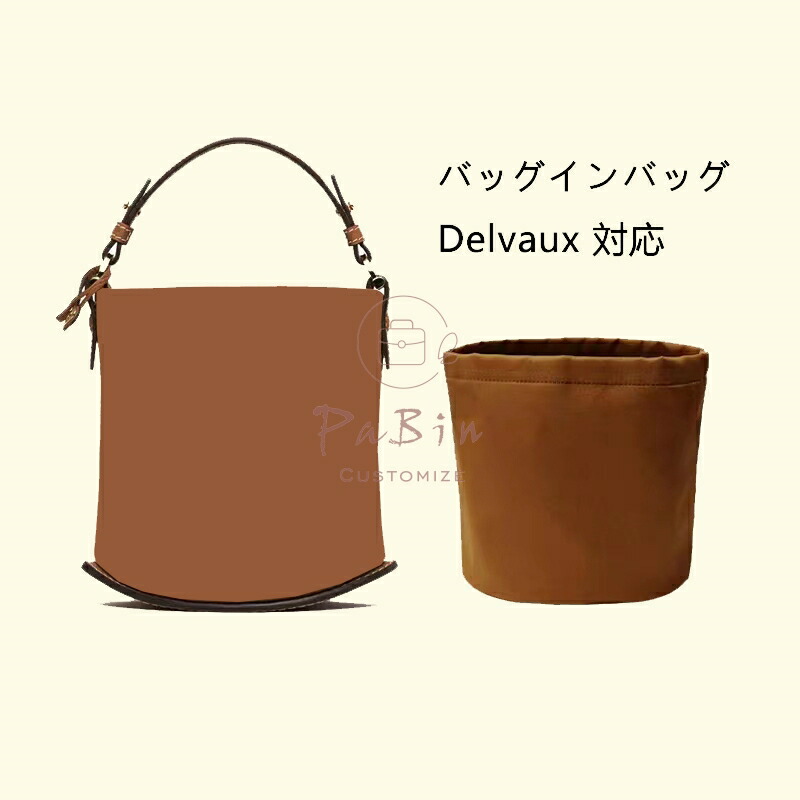 楽天市場】バッグインバッグ The Row park tote対応 ナイロン