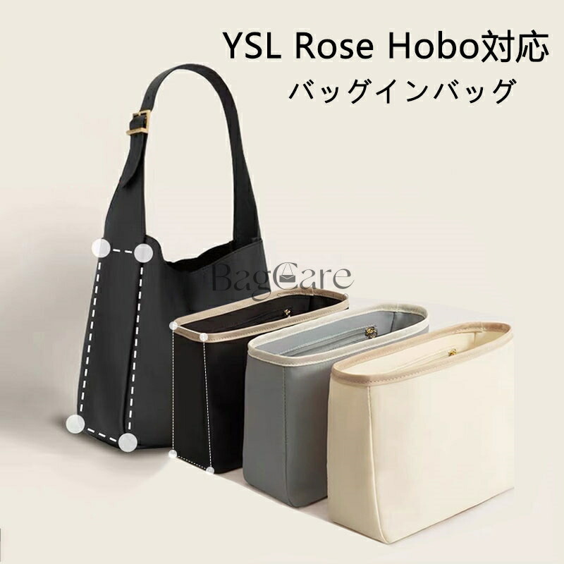 楽天市場】バッグインバッグ イブサンローラン YSL le37対応