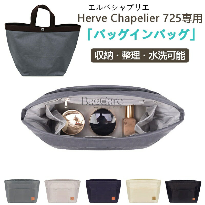 楽天市場】バッグインバッグ The Row park tote対応 ナイロン