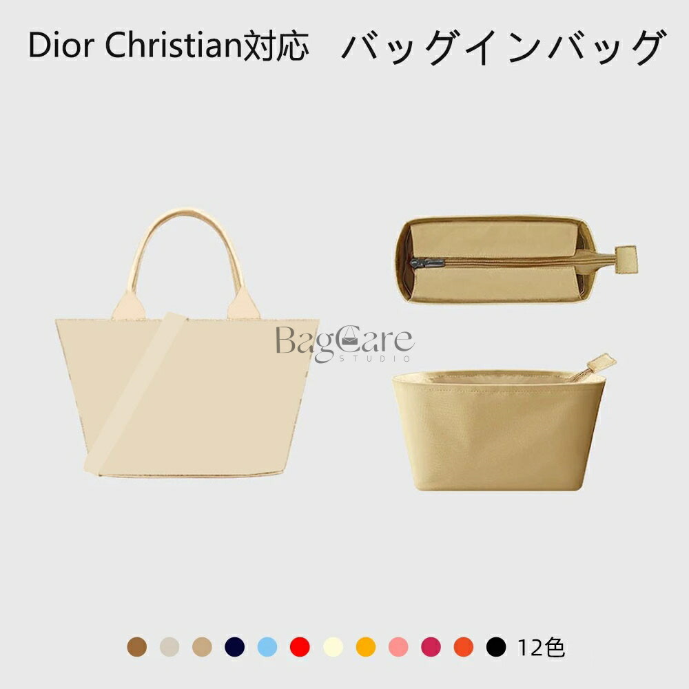 楽天市場】バッグインバッグ ディオール Dior Toujours Tote対応