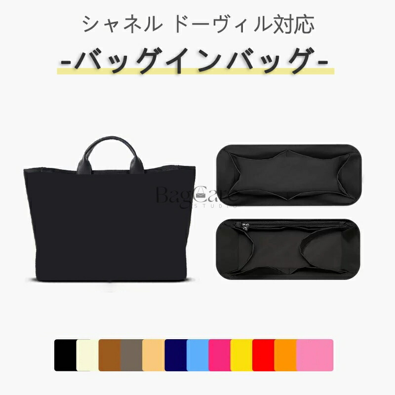 CHANEL　シャネル　トートバッグのインナーポーチ 楽天市場】バッグインバック インナーバッグ Chanel 22 bag 高級