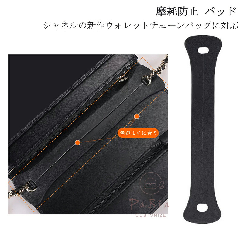 楽天市場】革 摩耗防止 パッド シャネルの新作ウォレットチェーン