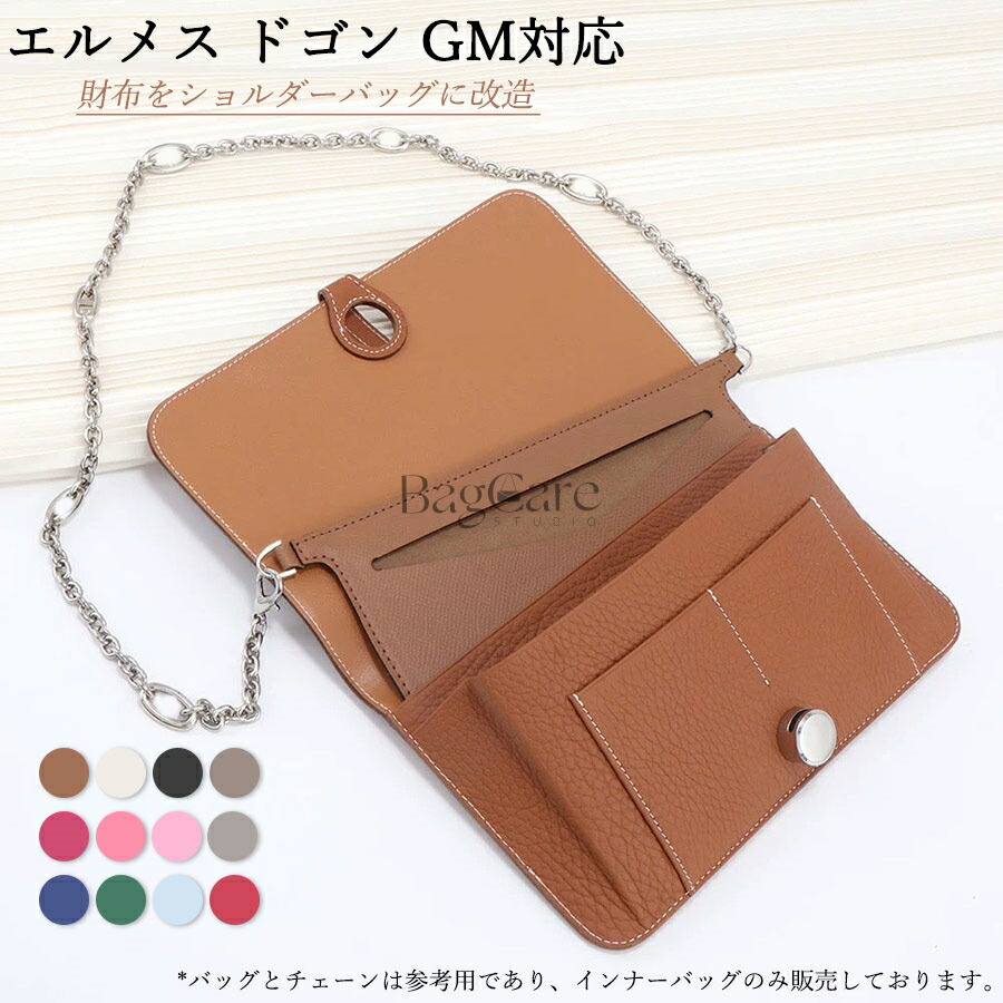 楽天市場】【財布】HERMES エルメス ドゴン ポッシュ ウエスト