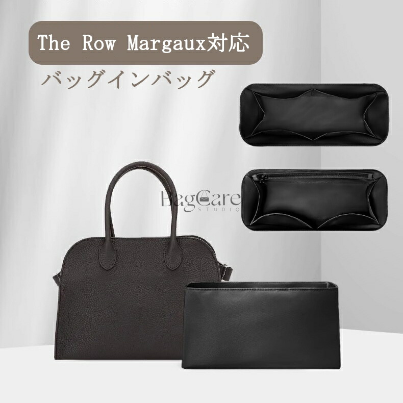 楽天市場】バッグインバッグ The Row park tote対応 ナイロン インナー