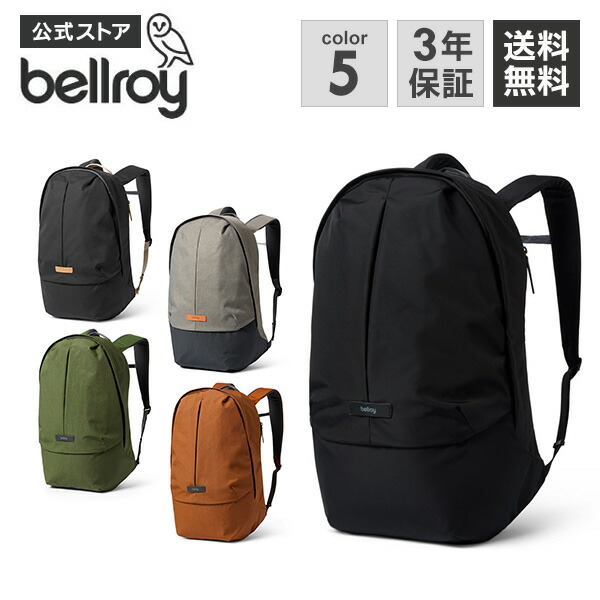 楽天市場】[bellroy ベルロイ 公式ストア] バックパック リュック