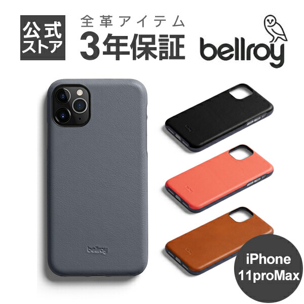 85％以上節約 bellroy ベルロイ 公式ストア iPhone11 Pro Max 本革