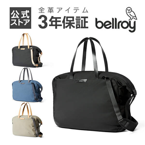 【楽天市場】[bellroy ベルロイ 公式ストア] ボストンバッグ ショルダーバッグ ジムバッグ トラベルバック 多機能バッグ メンズ ...