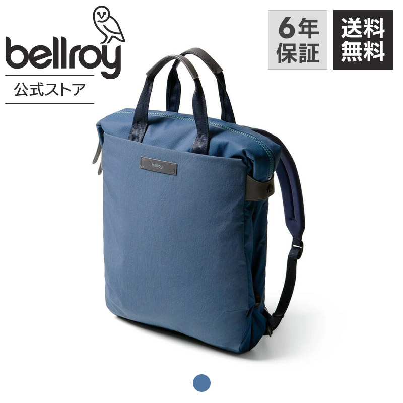 bellroy ベルロイ 公式ストア バックパック リュック トート トートバッグ ワークバッグ 2Wayバック メンズ レディース ユニセックス 15L 16インチPC収納 手持ち 肩掛け ミニマリスト カジュアル アウトドア 旅行 トラベル 通勤 普段使い プレゼント Duo Totepack|BELLROY FLAGSHIP