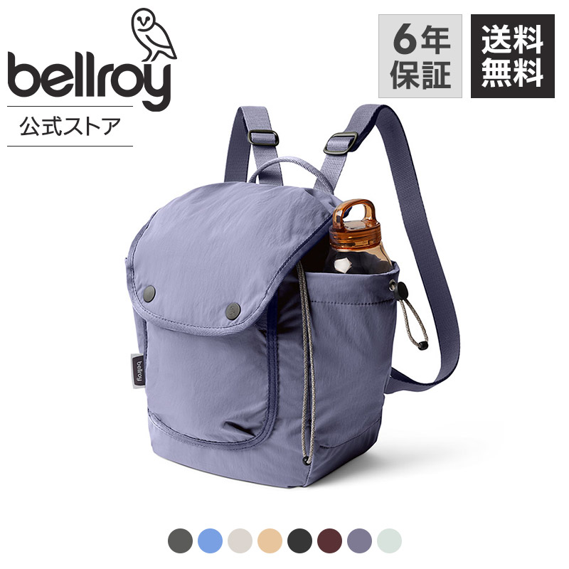 bellroy ベルロイ 公式ストア 軽い 軽量 リュックサック バックパック ユニセックス 男女兼用 メンズ レディース 子供 キッズ スタイリシュ おしゃれ 機能的 コンパクト 驚きの 収納力 カジュアル ファッション Cinch Minipack 9L シンチ ミニパック｜BELLROY FLAGSHIP