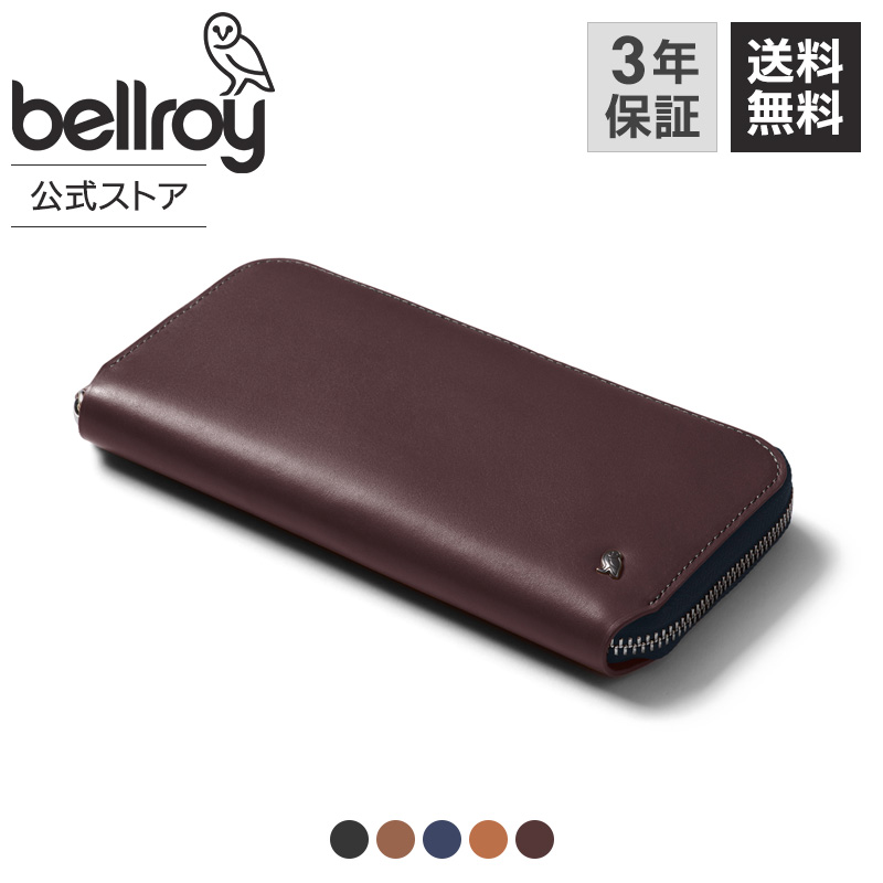 Passport Cover | スリムなレザーパスポートケース | ベルロイ