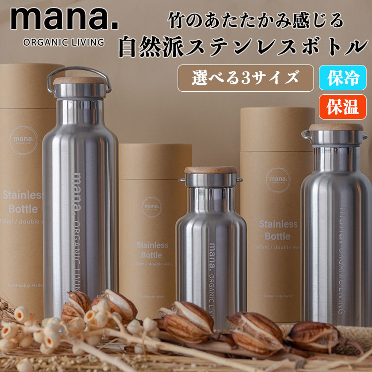 ブラウン スリムボトル ステンレス製水筒 楽天市場】【スポーツドリンク＆食洗機可】グランタイズ 直飲み