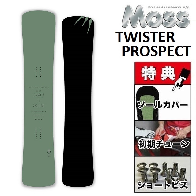 moss twister 157 モス ツイスター ハンマーヘッド-