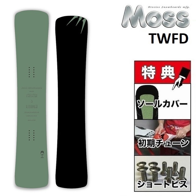 MOSS モス ツイスター 157 | tspea.org