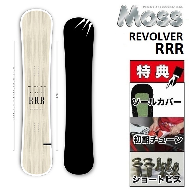 テレビで話題】 22-23 MOSS REVOLVER RRR モス リボルバー トリプル