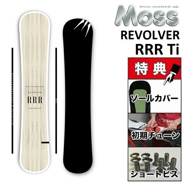 【楽天市場】23-24 MOSS REVOLVER RRR モス リボルバー