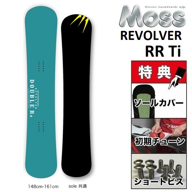 生産完了商品 MOSS REVOLVER モス リボルバー スノーボード スノボー