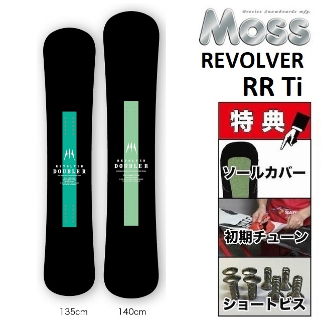 18000円格安 中古 買取 アウトレット大特価 MOSS RR TI 140モス