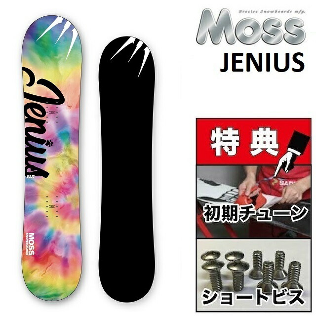 舗 23-24 MOSS JENIUS モス ジーニアス スノーボード 板 キッズ 100