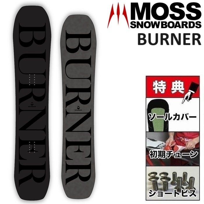 【楽天市場】23-24 MOSS BURNER モス バーナー スノーボード 板 