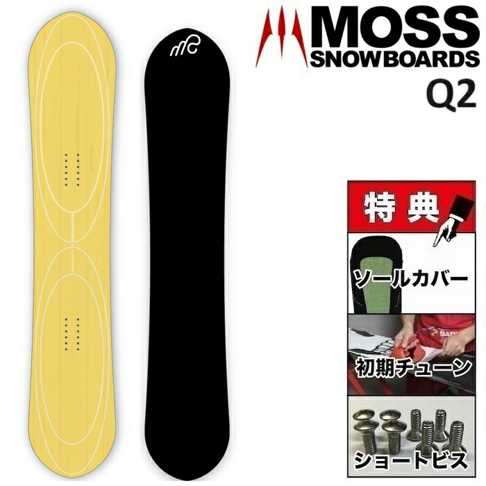 【楽天市場】24-25 MOSS Q モス キュウ スノーボード 板 メンズ 158 : プロショップ ベルズ